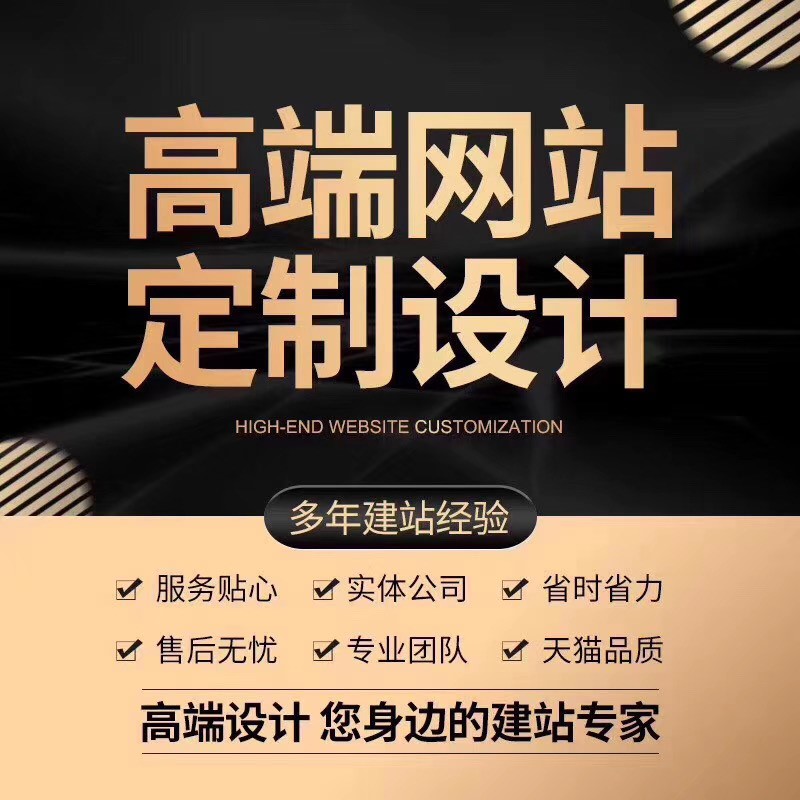 企業(yè)為何選擇網(wǎng)站定制，網(wǎng)站定制有什么優(yōu)勢