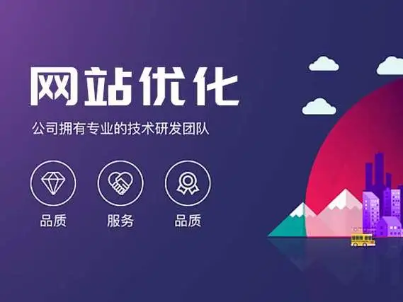 長(zhǎng)沙網(wǎng)站SEO優(yōu)化